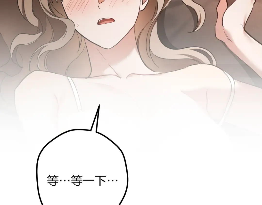 第50话 安抚 第69页