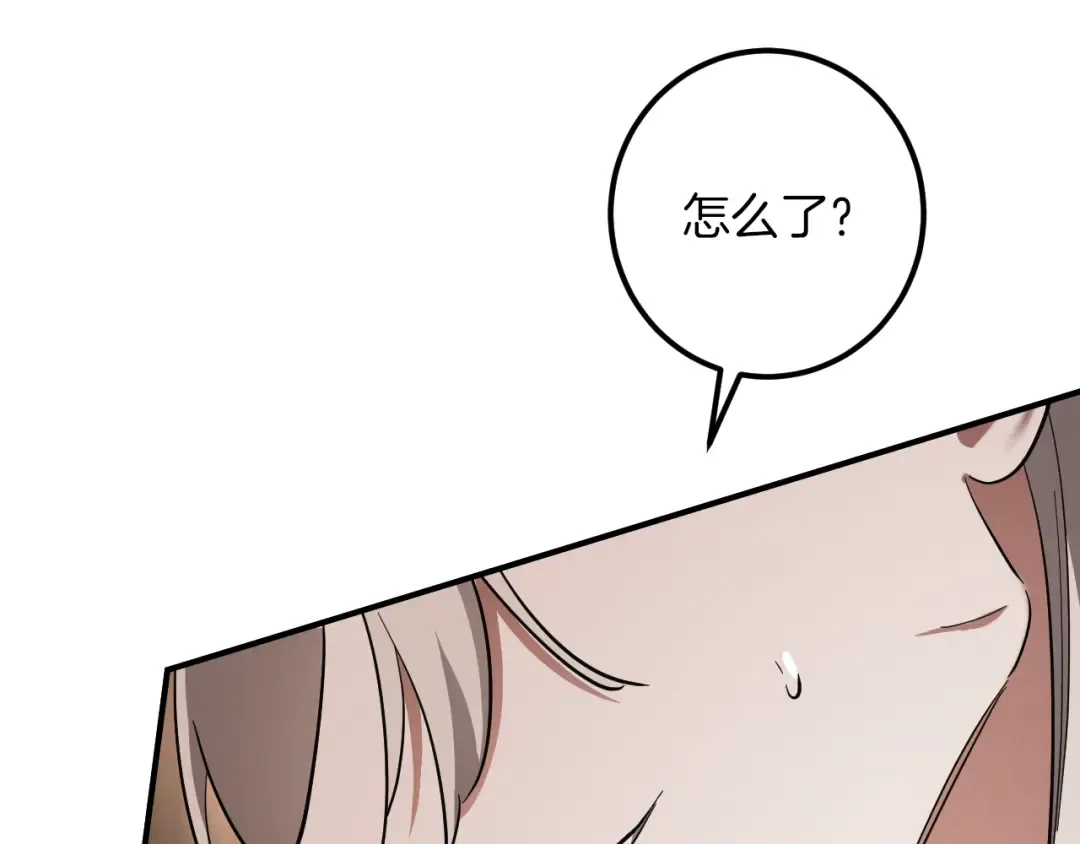 第50话 安抚 第71页