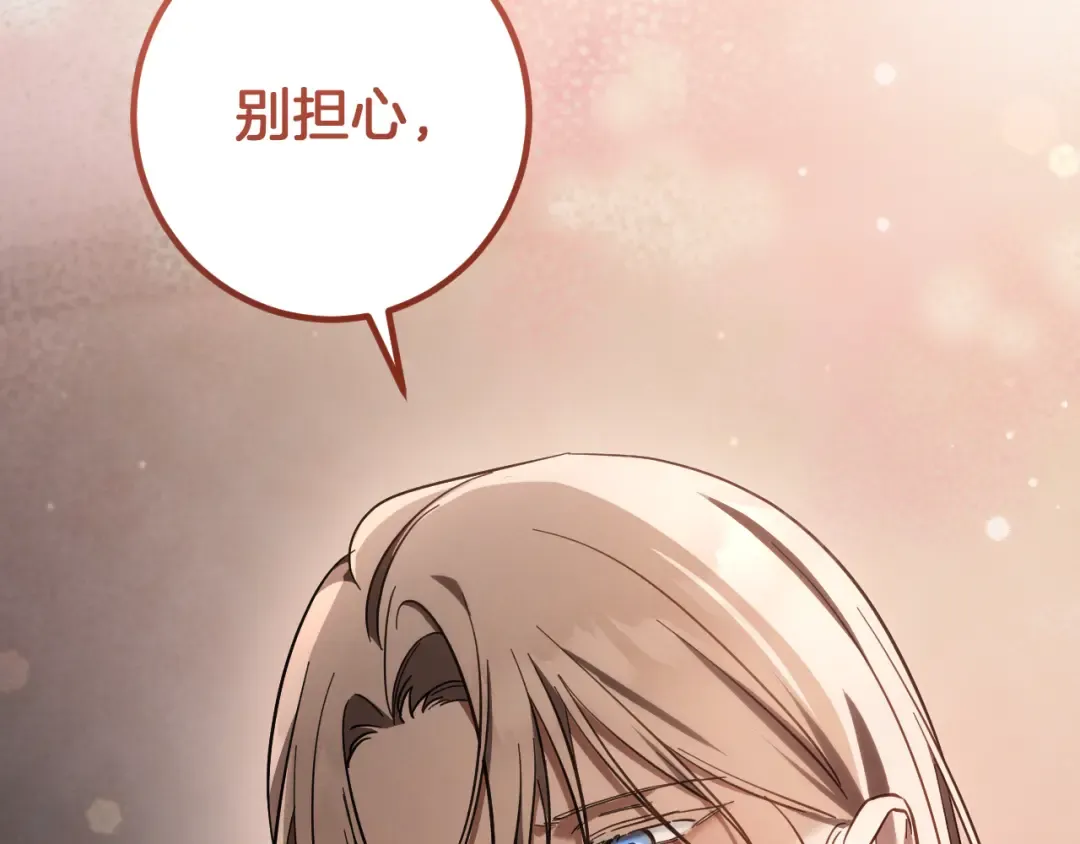 第50话 安抚 第74页