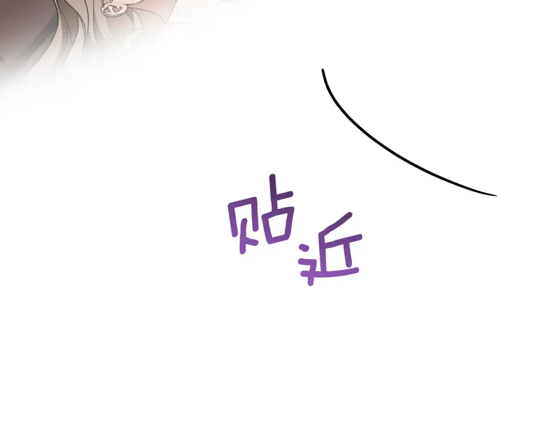 第50话 安抚 第85页