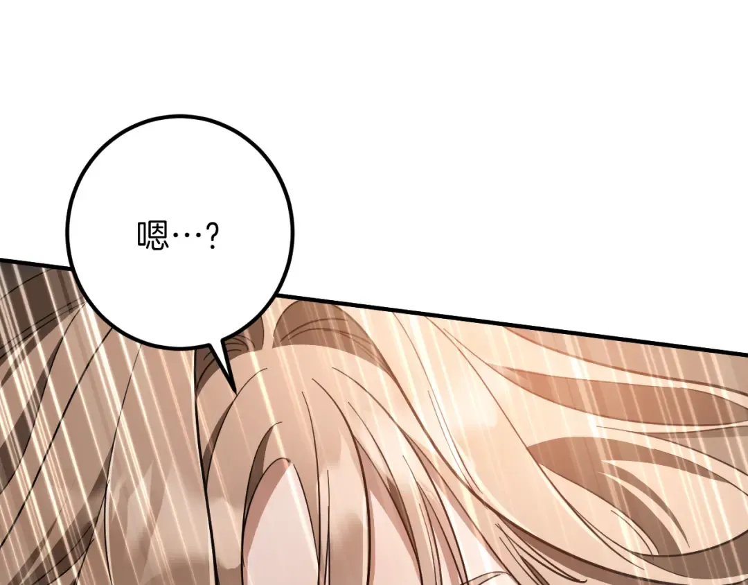 第50话 安抚 第89页