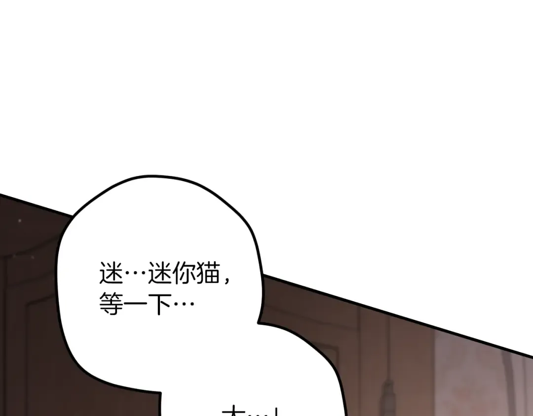 第50话 安抚 第92页