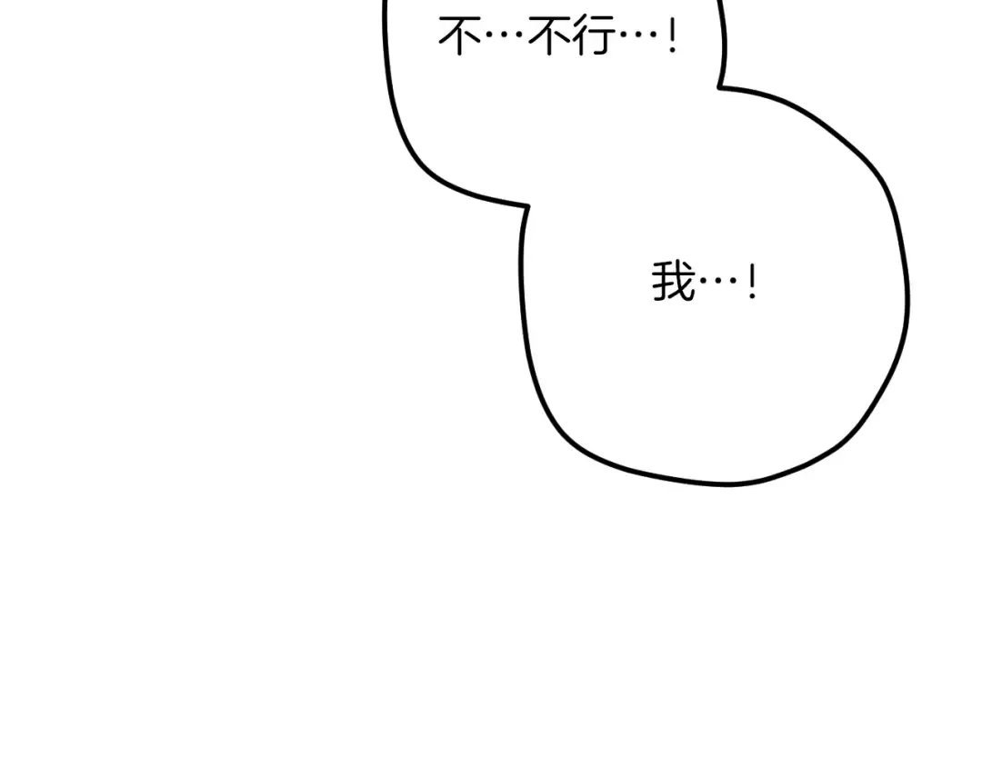 第50话 安抚 第97页