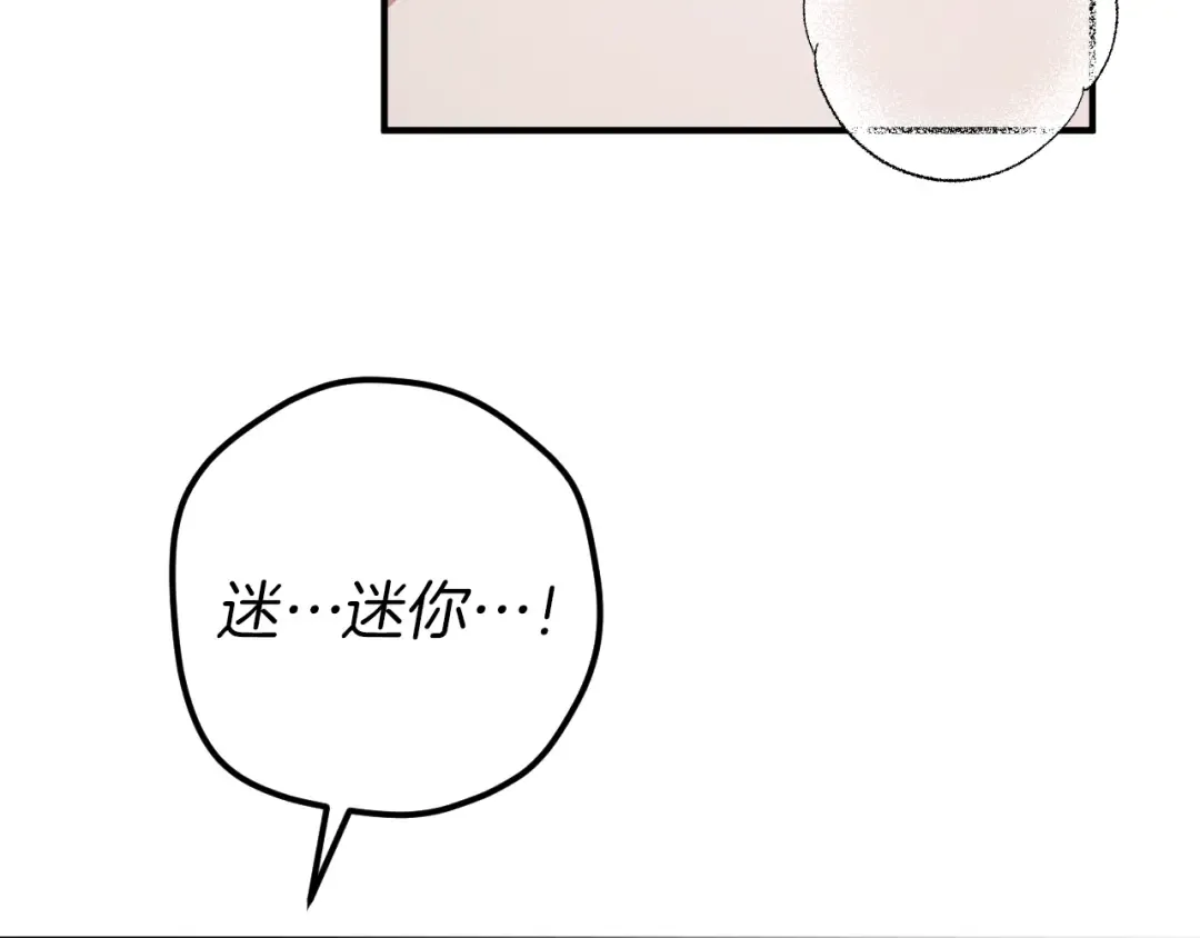 第50话 安抚 第110页