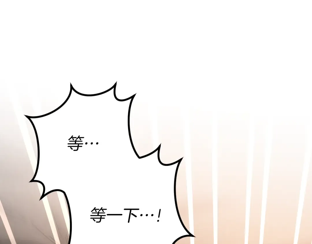 第50话 安抚 第124页
