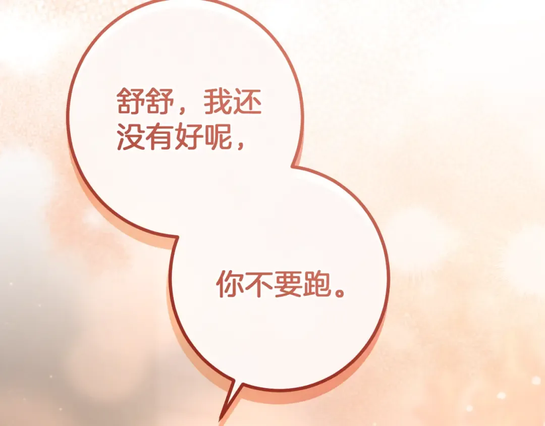 第50话 安抚 第149页