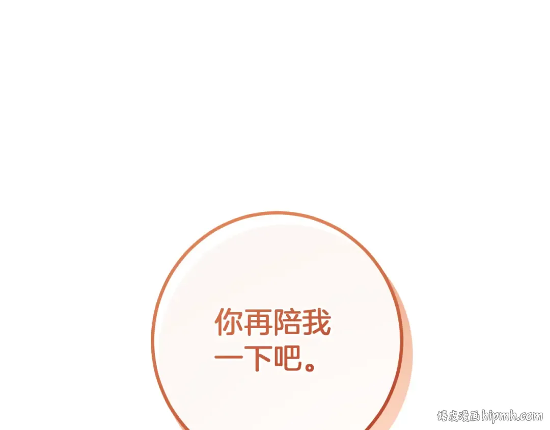 第50话 安抚 第152页