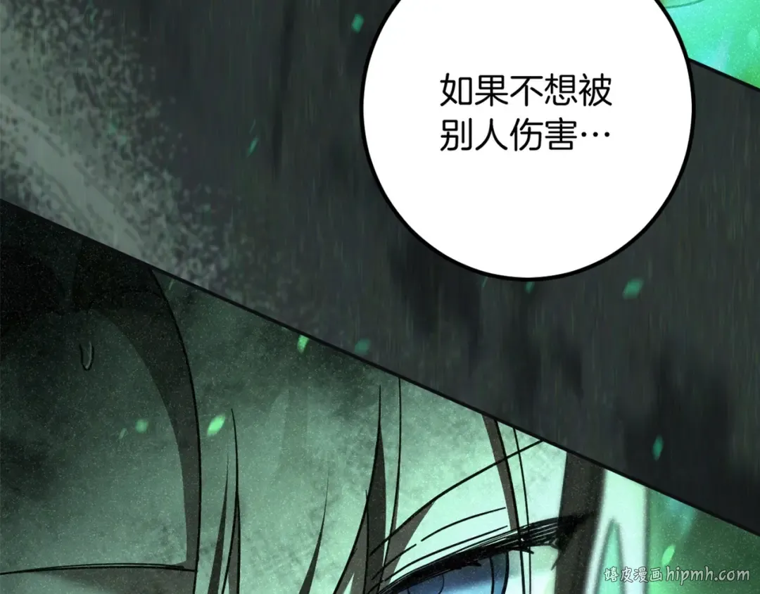 第50话 安抚 第160页