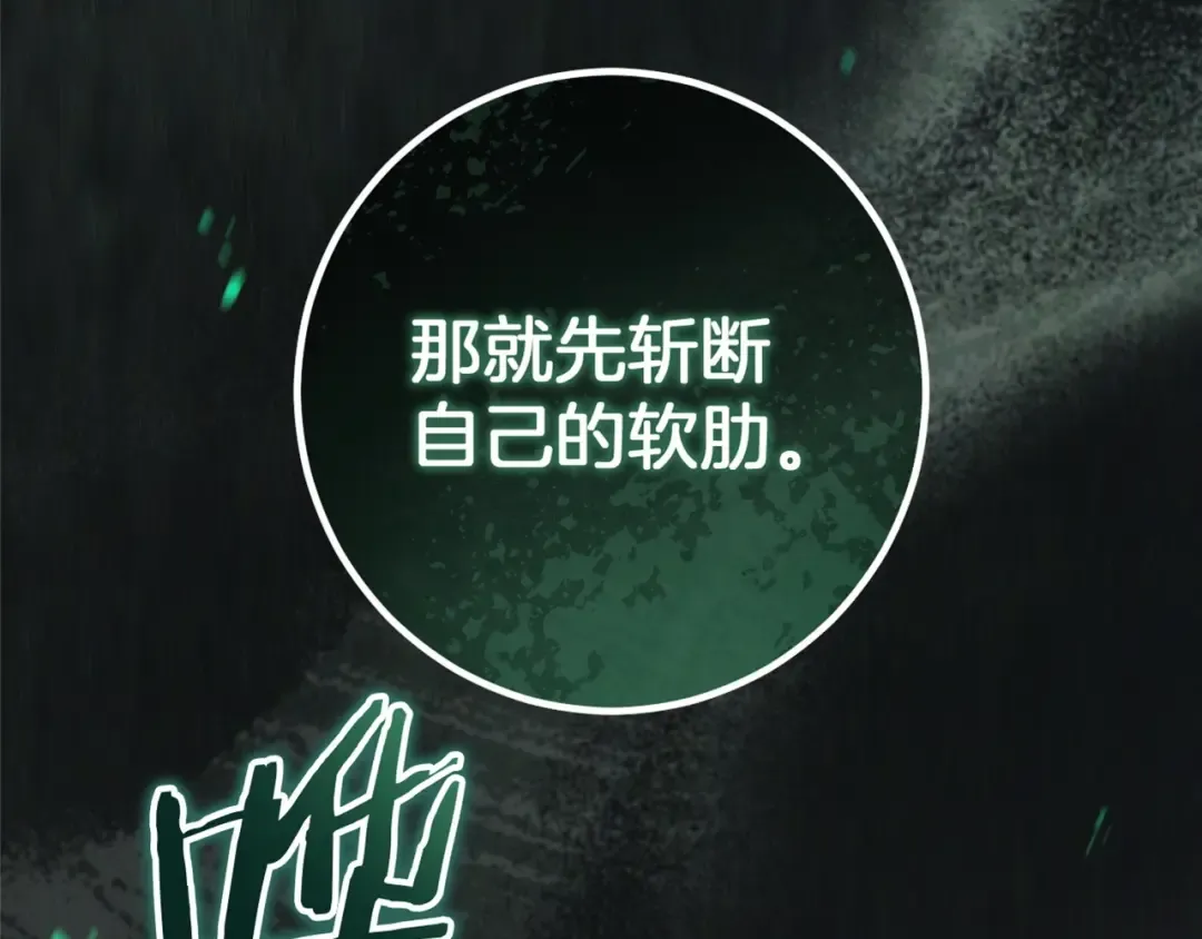 第50话 安抚 第167页