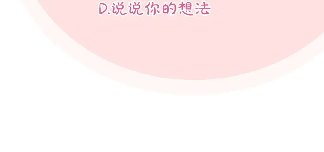 第50话 安抚 第170页