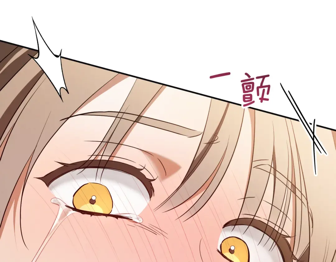 第51话 软肋 第12页