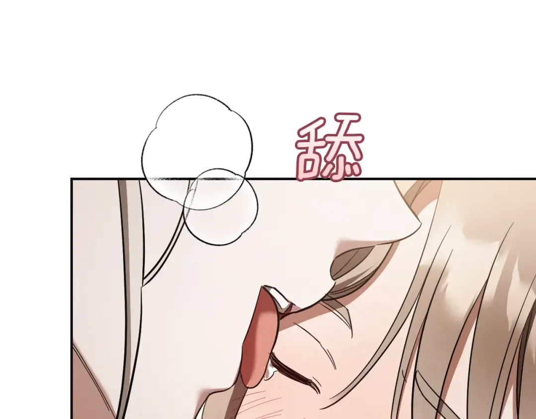 第51话 软肋 第18页