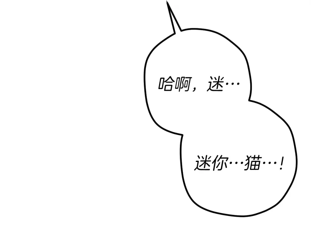 第51话 软肋 第21页