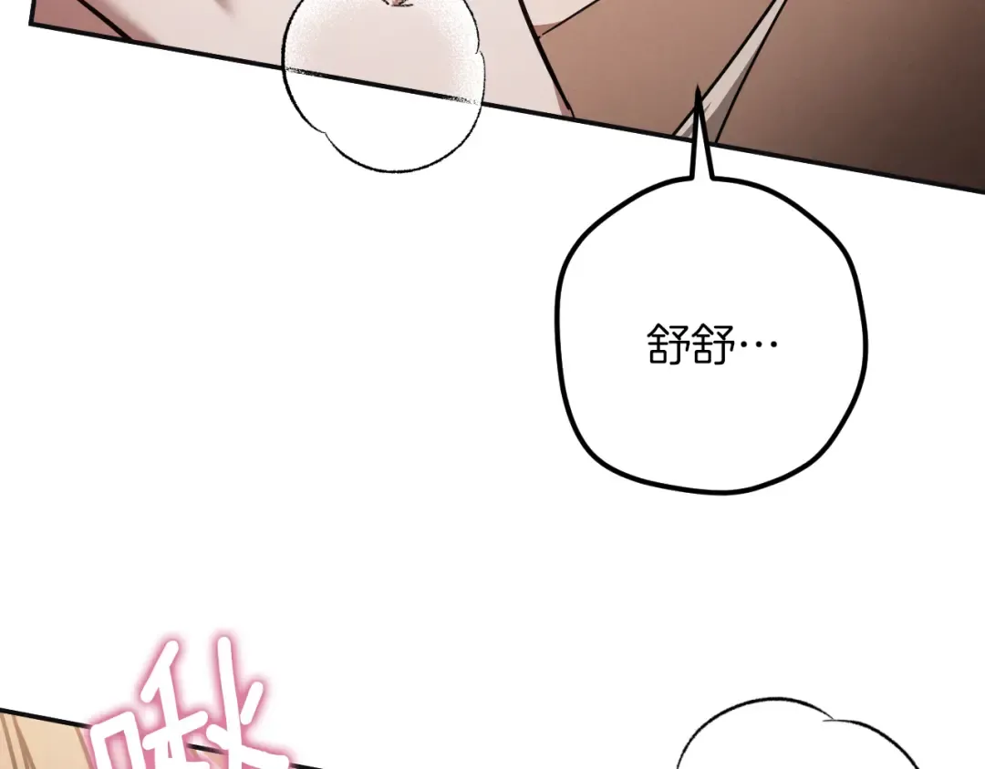 第51话 软肋 第23页