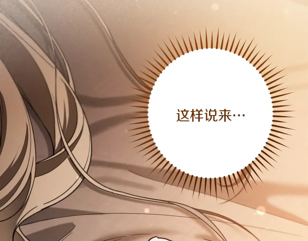 第51话 软肋 第26页