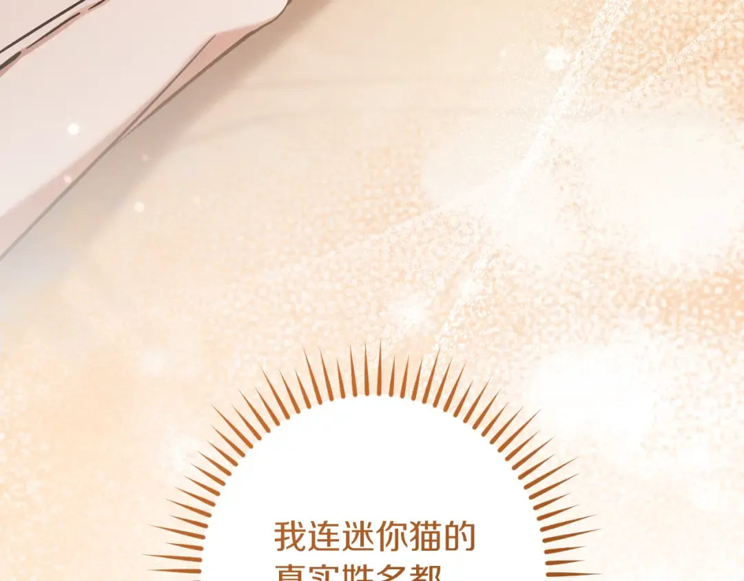 第51话 软肋 第28页