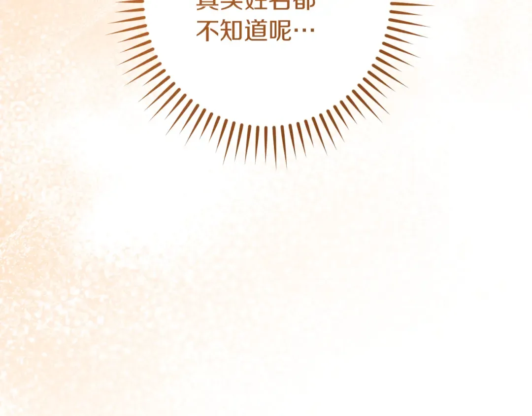 第51话 软肋 第29页