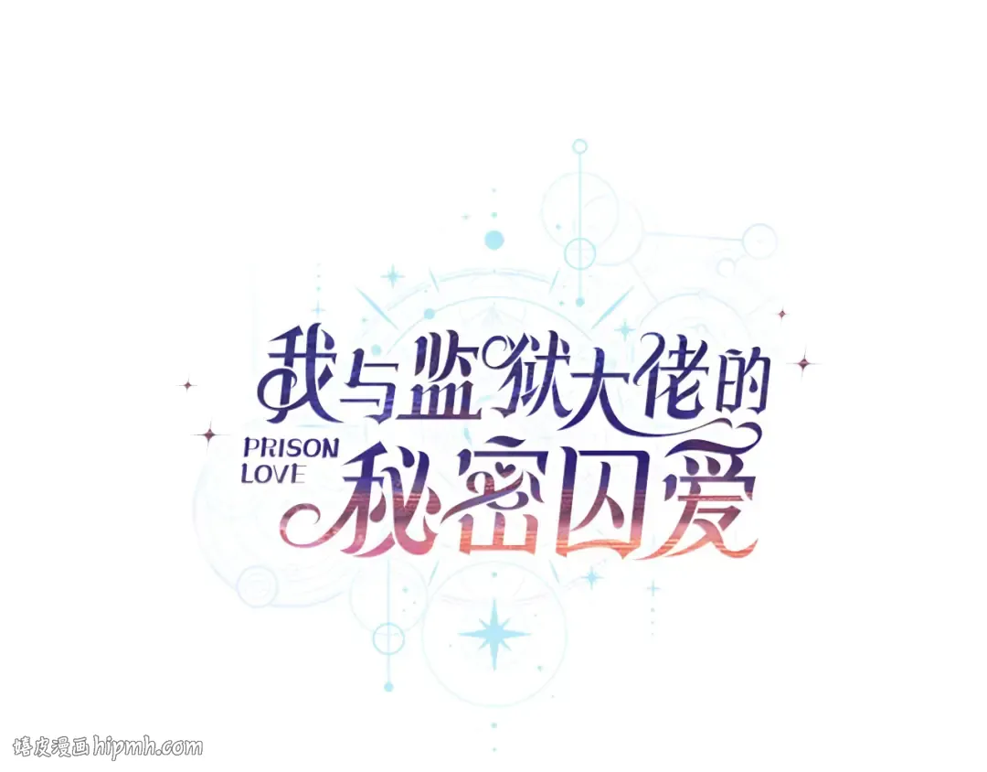 第51话 软肋 第32页