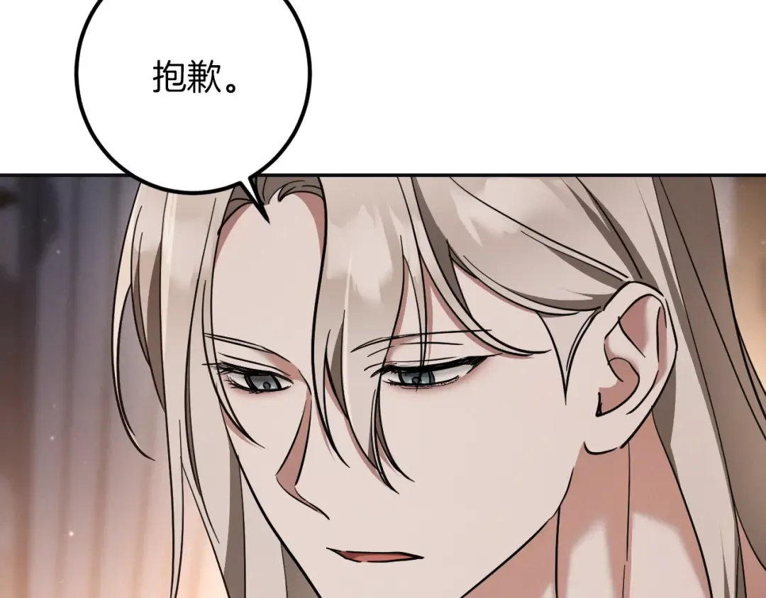 第51话 软肋 第36页