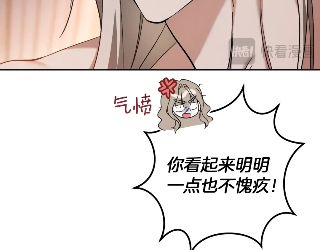 第51话 软肋 第37页