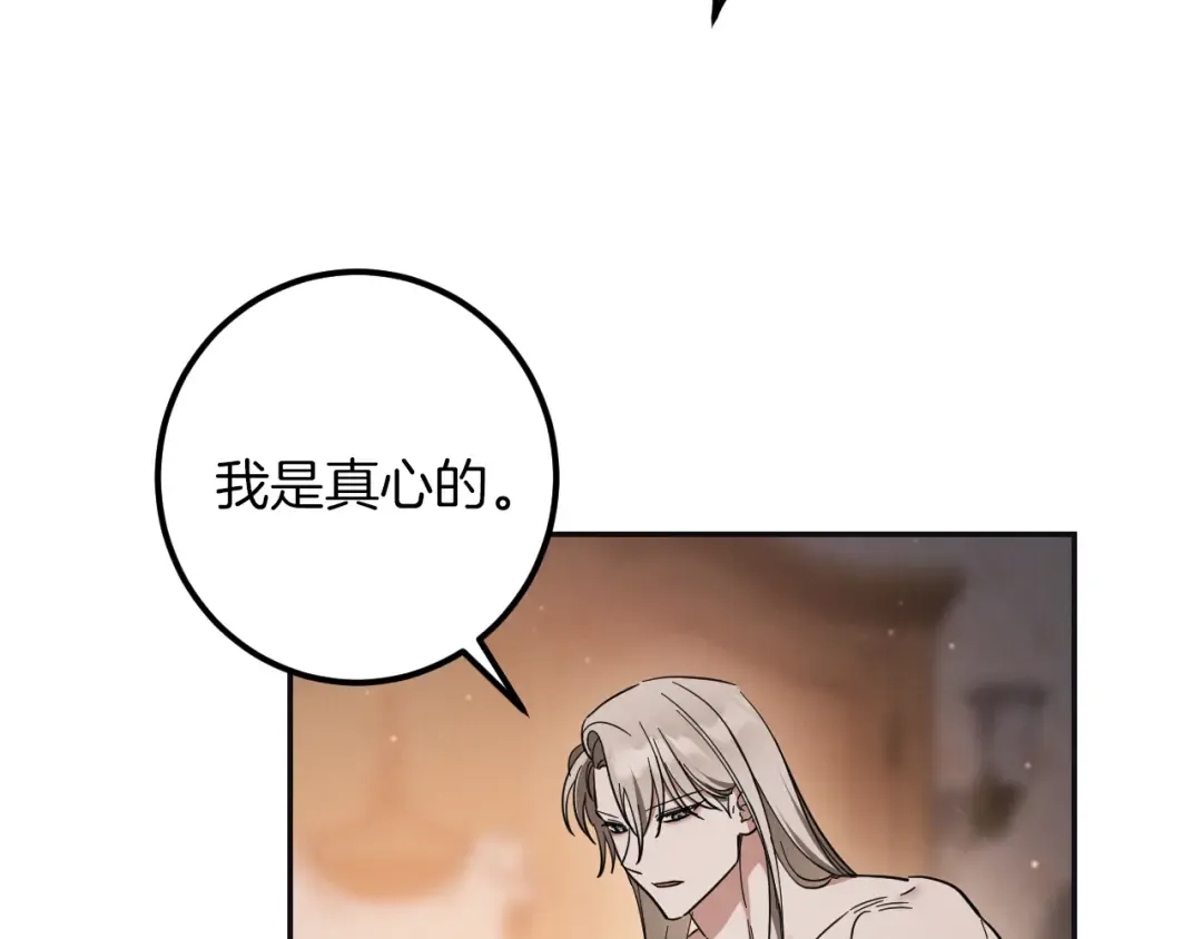 第51话 软肋 第38页