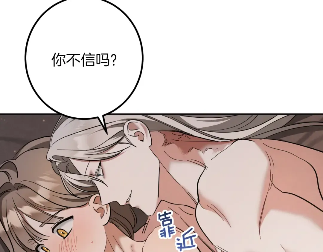 第51话 软肋 第41页