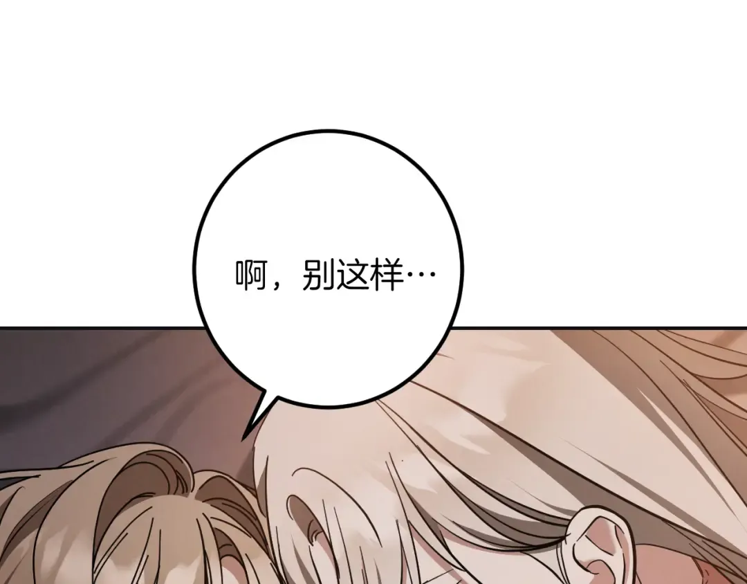 第51话 软肋 第45页