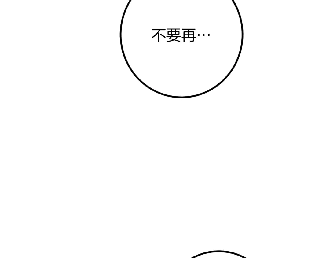 第51话 软肋 第47页