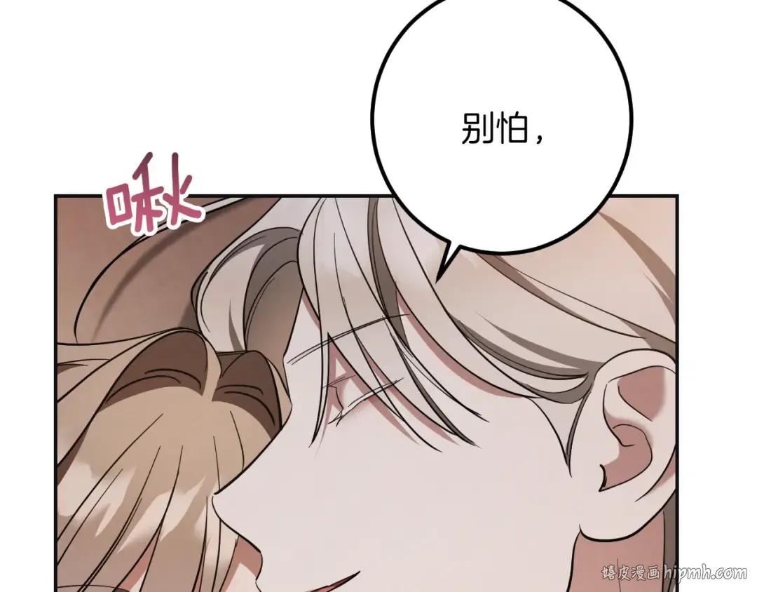 第51话 软肋 第48页