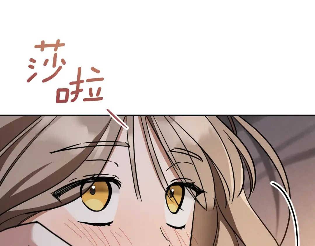 第51话 软肋 第51页