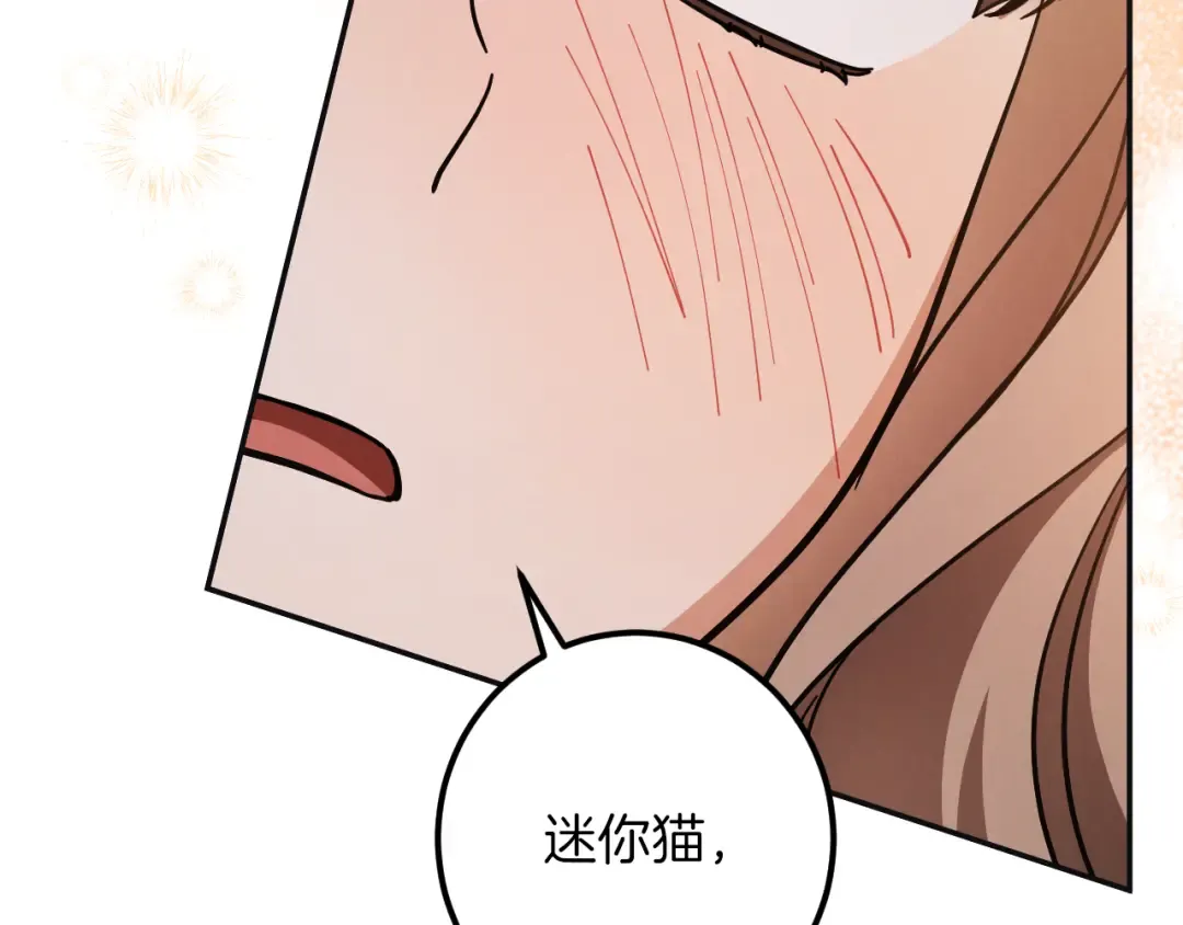 第51话 软肋 第57页