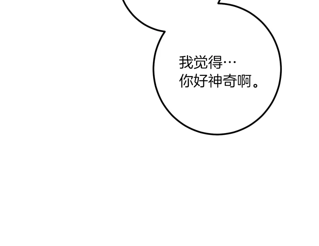 第51话 软肋 第58页