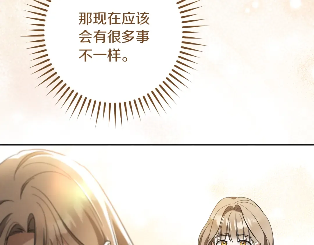 第51话 软肋 第67页