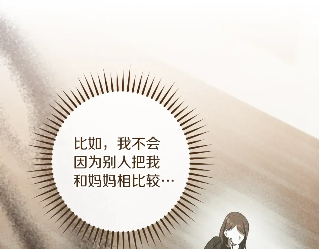 第51话 软肋 第69页