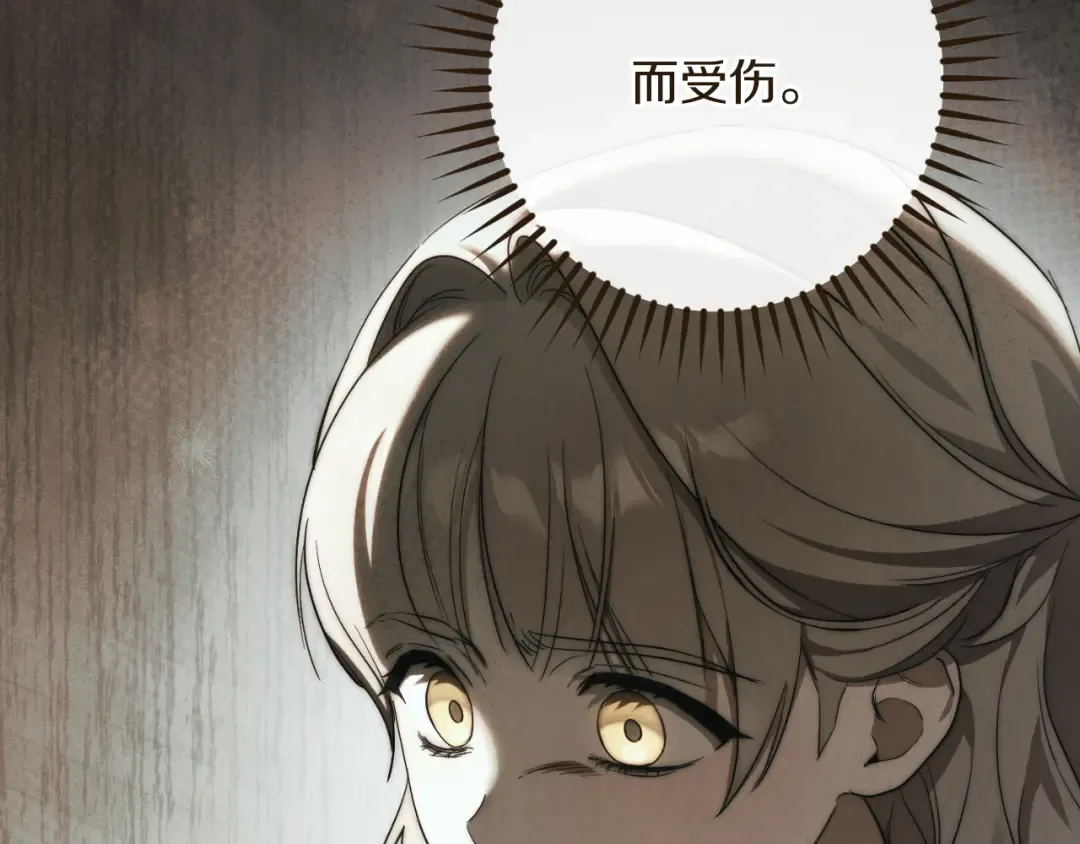 第51话 软肋 第71页