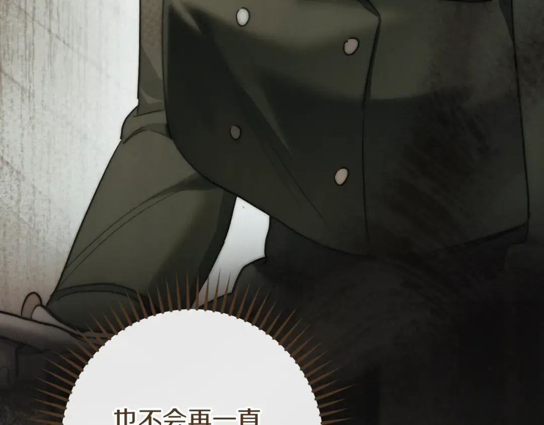 第51话 软肋 第73页