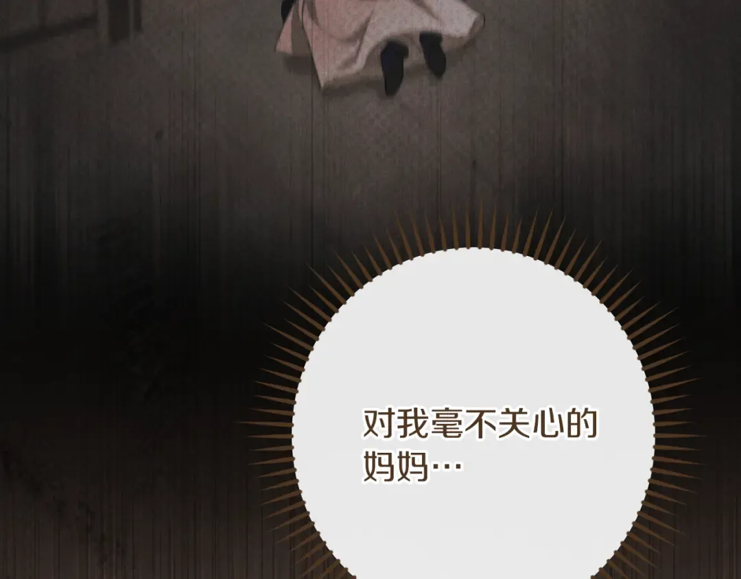 第51话 软肋 第75页
