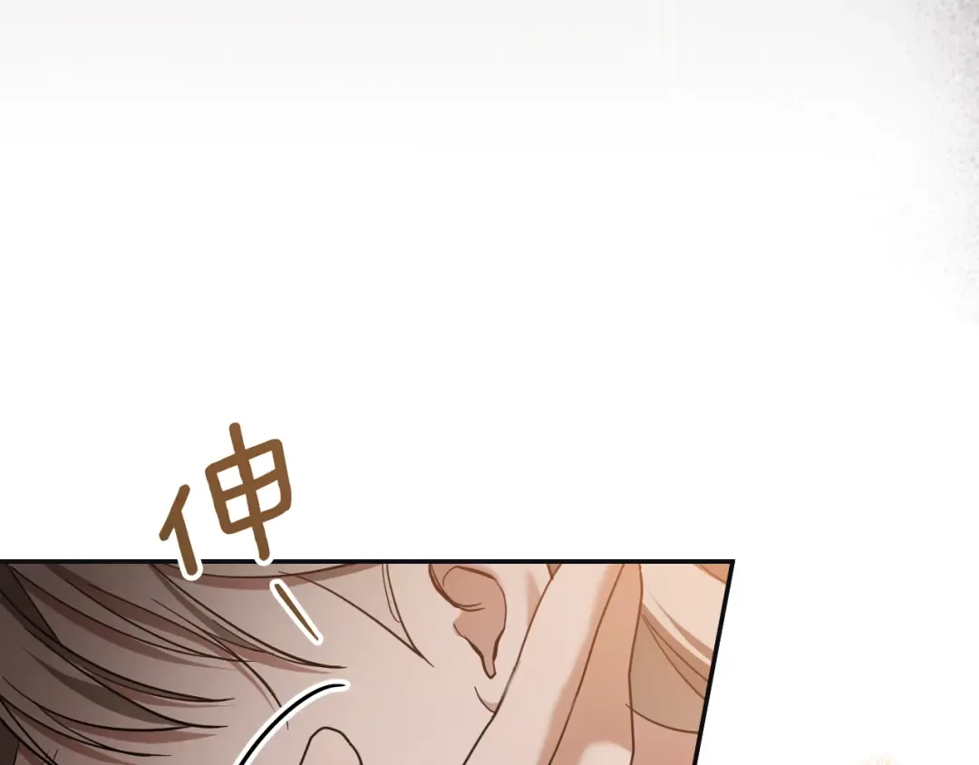 第51话 软肋 第78页