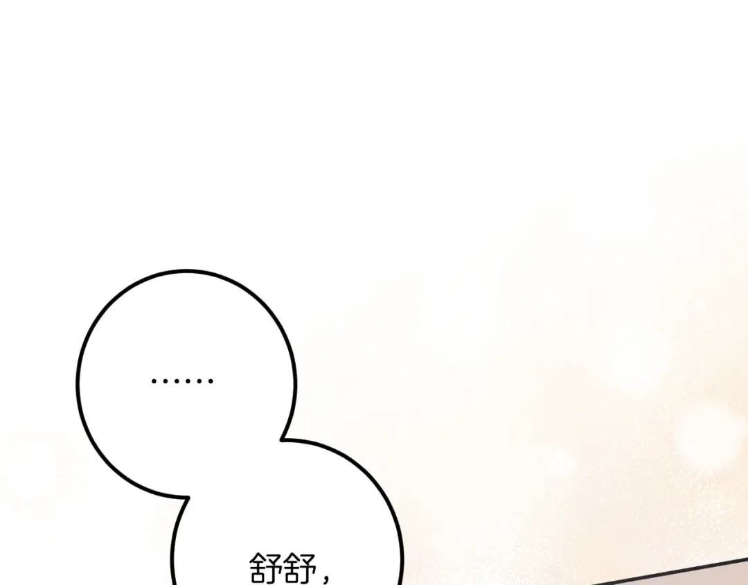 第51话 软肋 第84页