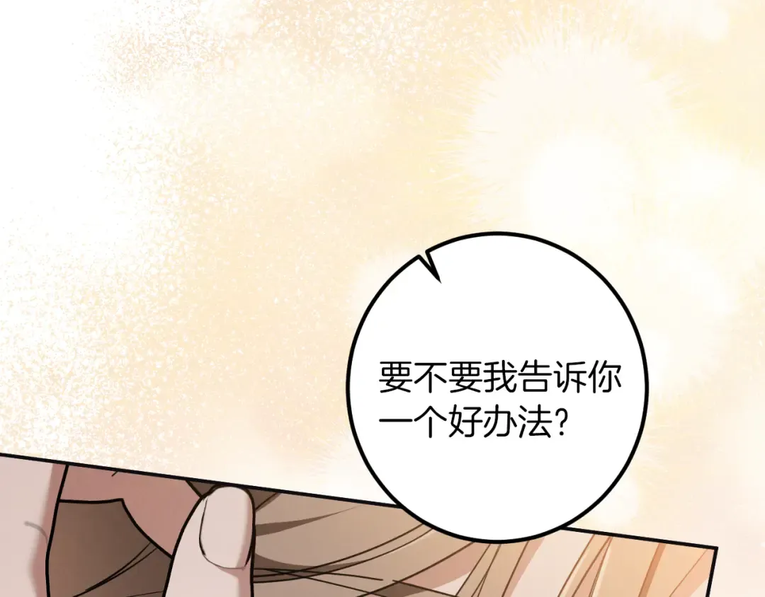 第51话 软肋 第86页