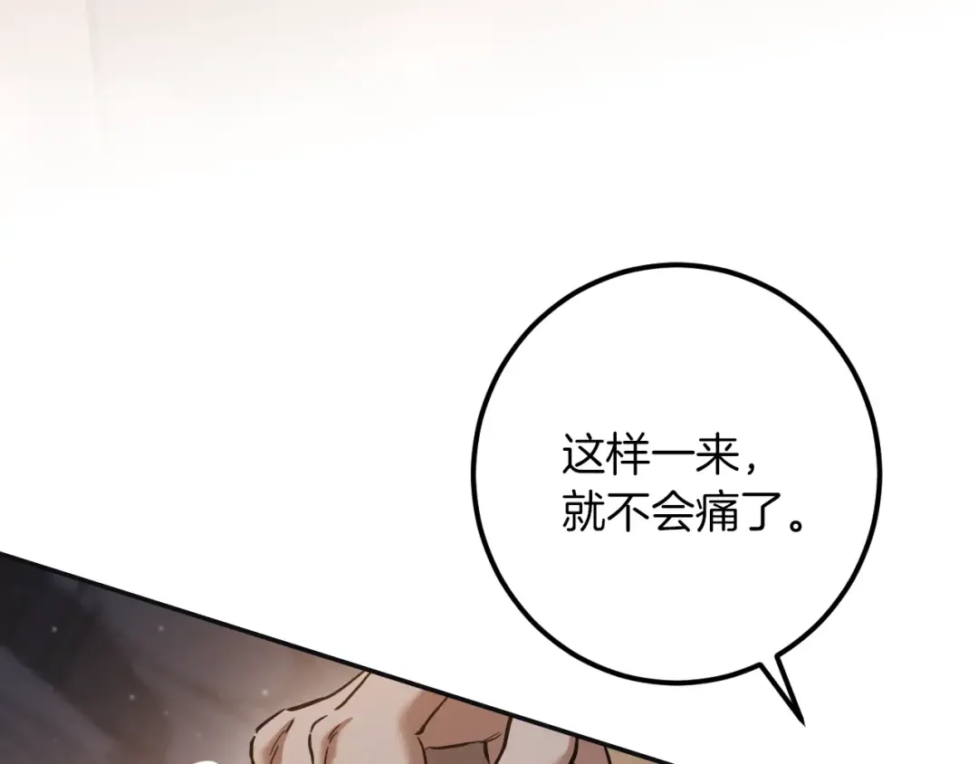 第51话 软肋 第109页