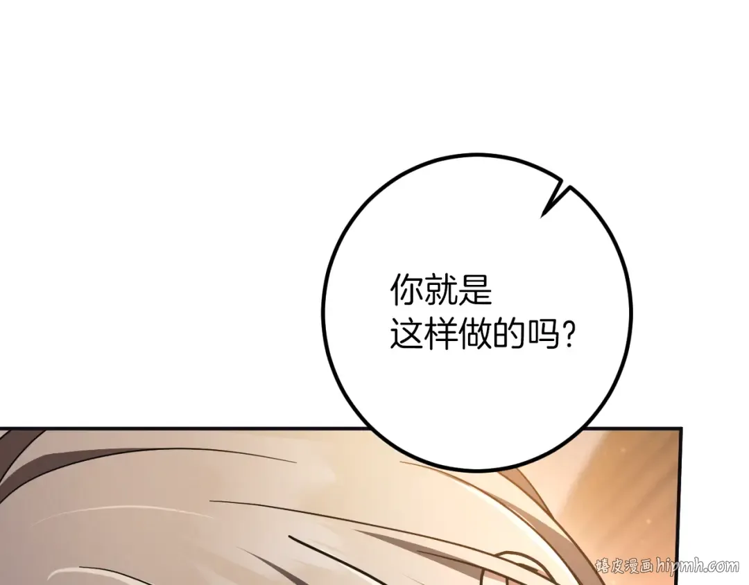 第51话 软肋 第112页
