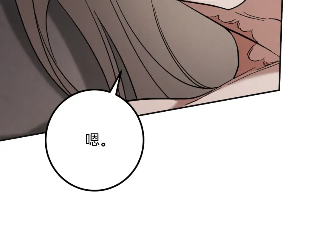第51话 软肋 第114页