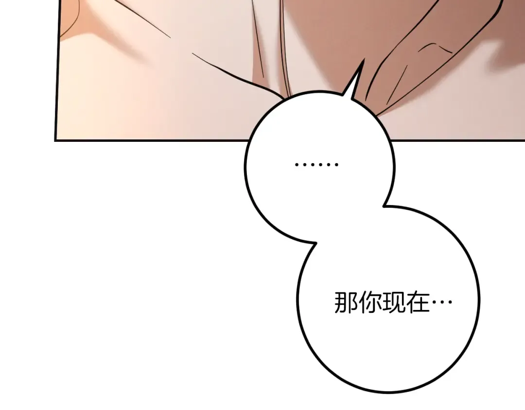 第51话 软肋 第116页