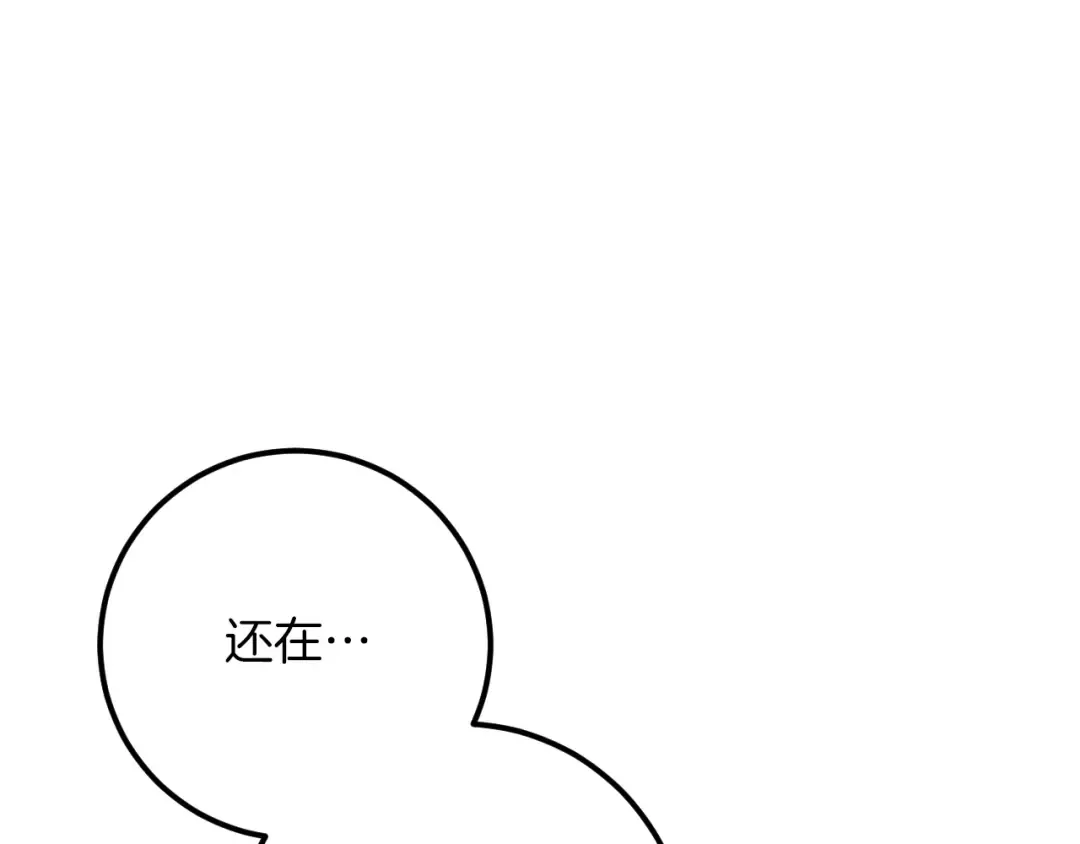 第51话 软肋 第118页