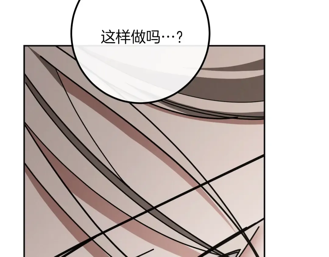 第51话 软肋 第119页
