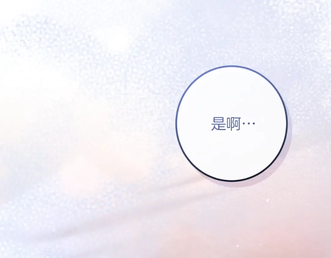 第51话 软肋 第131页