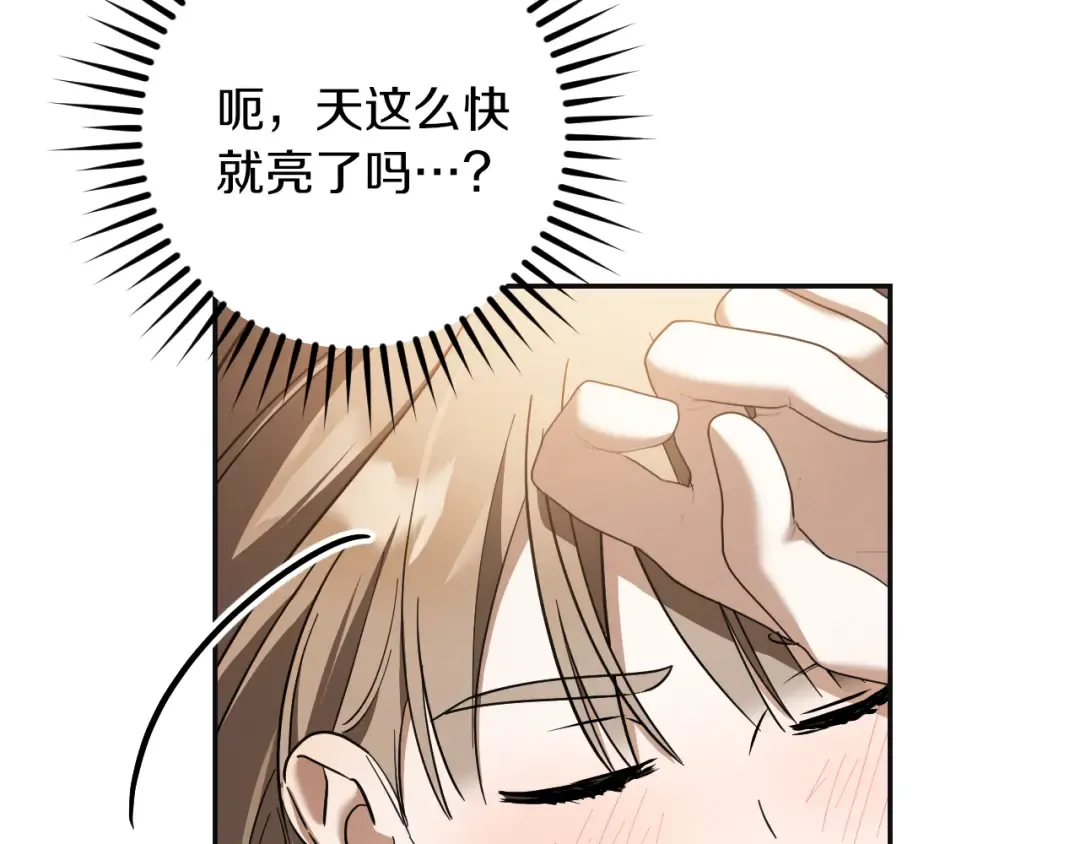 第51话 软肋 第143页