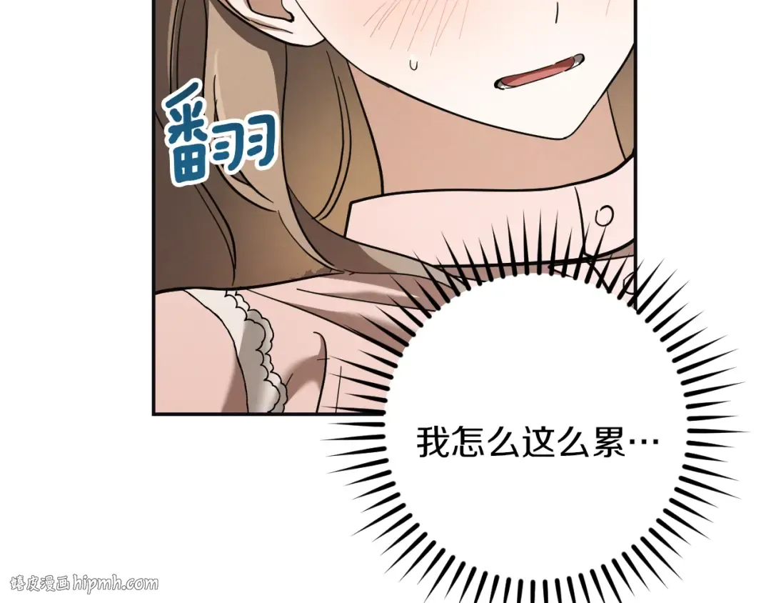 第51话 软肋 第144页