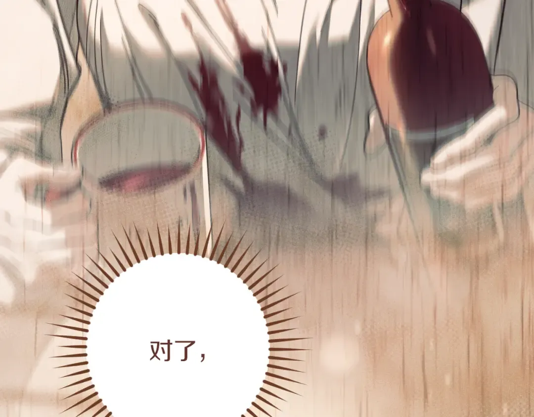 第51话 软肋 第149页